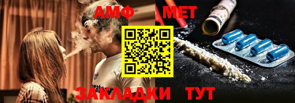 Amphetamine VHQ  Amphetamine  Электрогорск  OMG ссылки  Вход с VPN 
