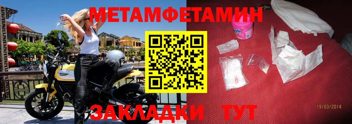 Amphetamine Розовый Электрогорск