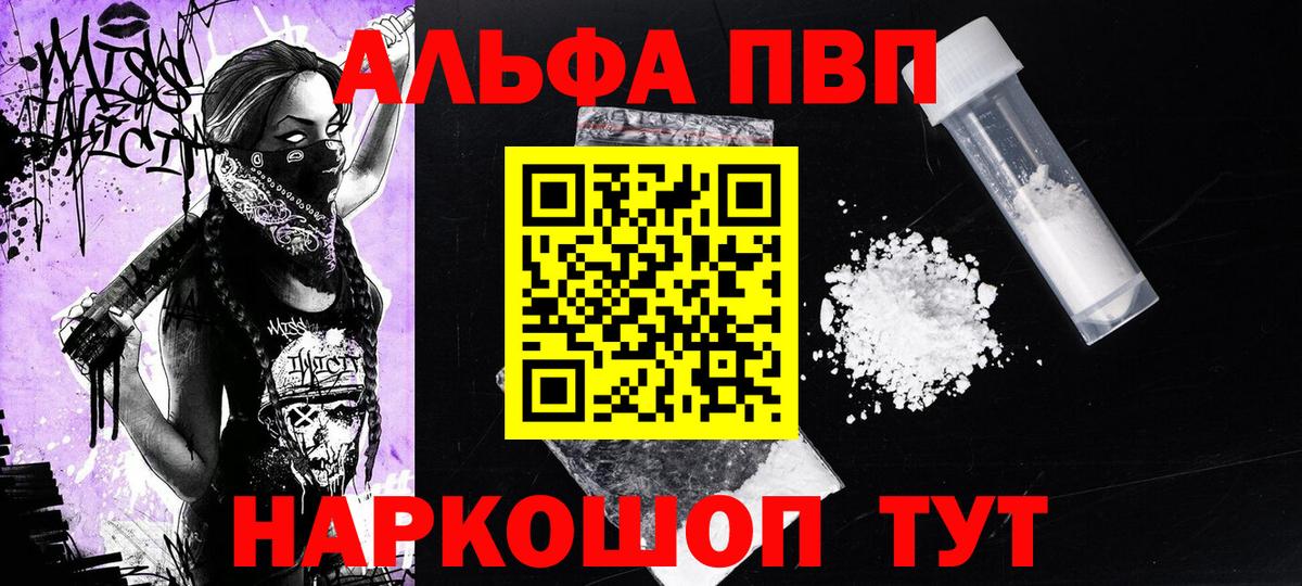 Электрогорск  Alfa_PVP СК  Alfa_PVP Crystall  А ПВП СК  Вход с VPN 