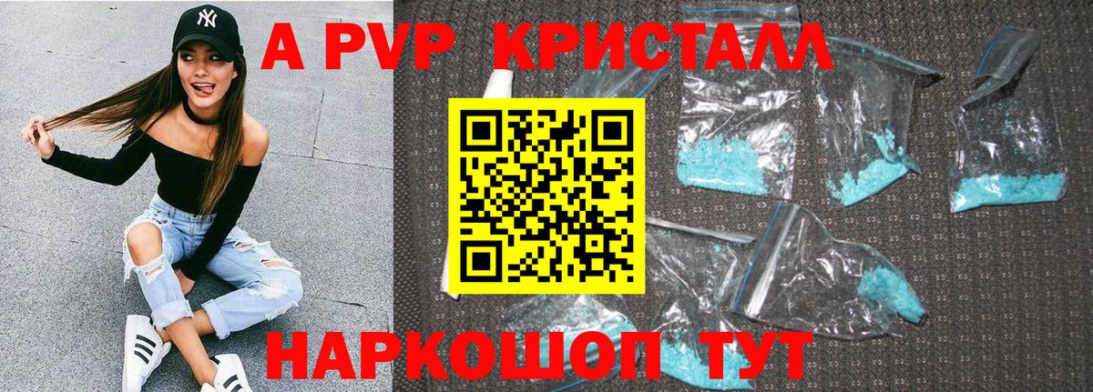 Alpha-PVP VHQ Электрогорск