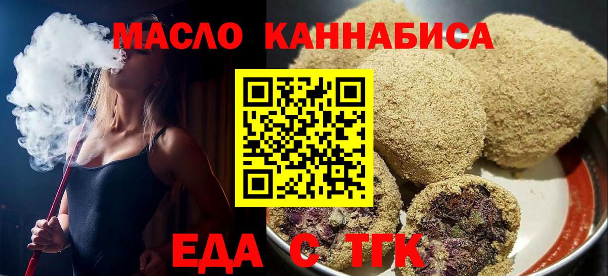Canna-Cookies конопля Электрогорск