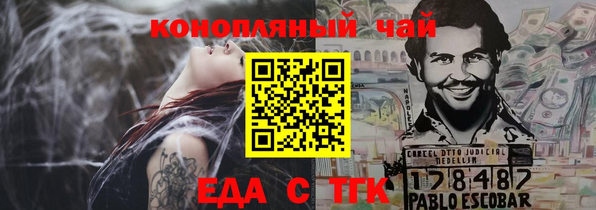 Электрогорск  Печенье с ТГК марихуана  Вход с VPN 