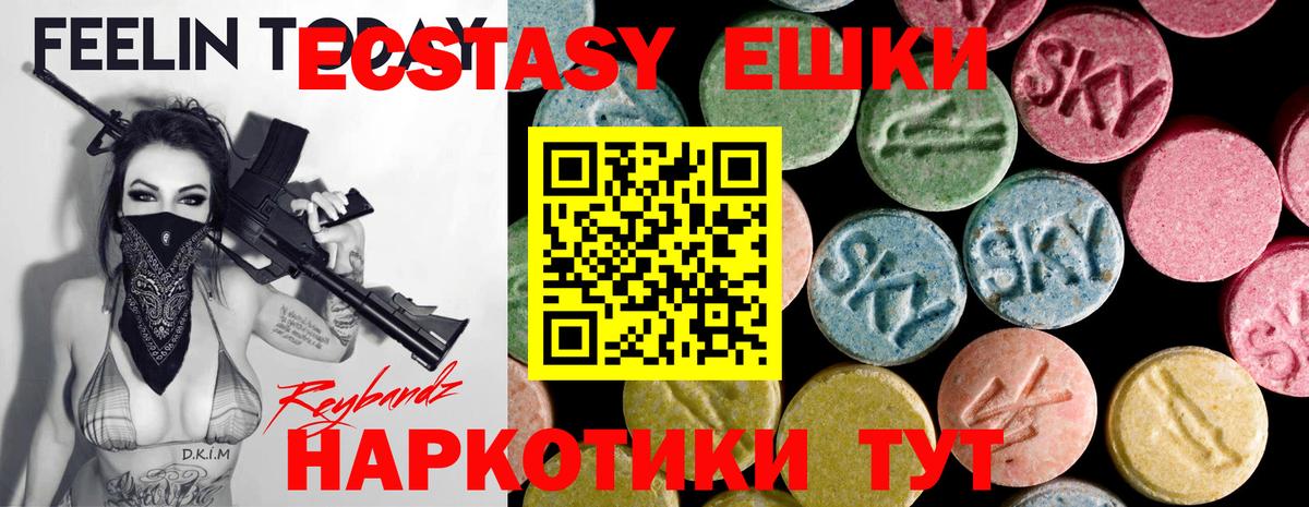 Ecstasy Philipp Plein  Экстази VHQ  ЭКСТАЗИ  Вход с VPN  Электрогорск 