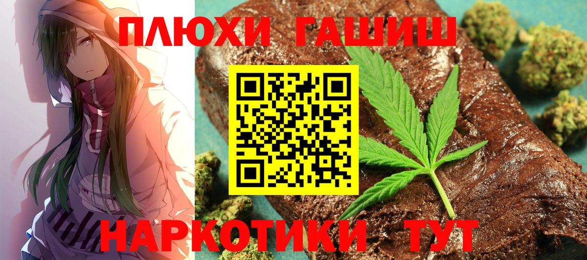 Электрогорск  Гашиш гарик  ГАШ  Вход с VPN  Гашиш ice o lator 