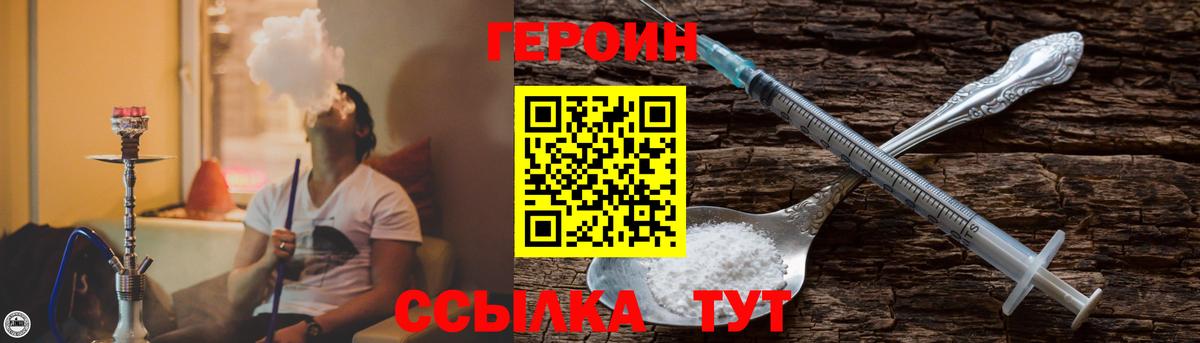 ГЕРОИН гречка Электрогорск