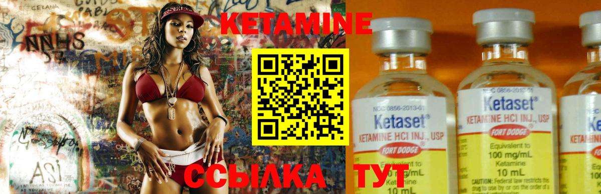 Кетамин ketamine Электрогорск