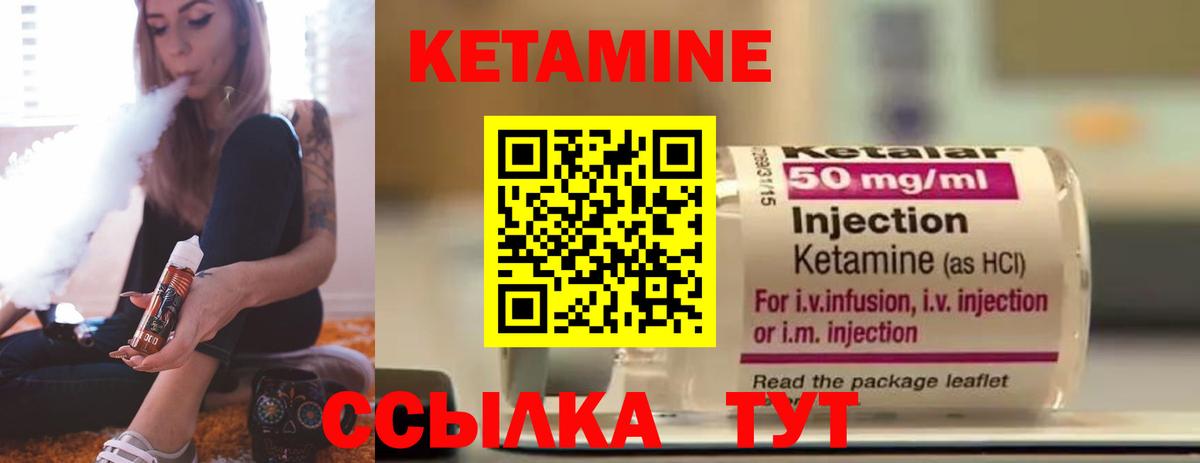 Электрогорск  Кетамин ketamine  Вход с VPN 