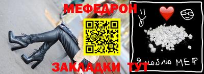 меф Можайск