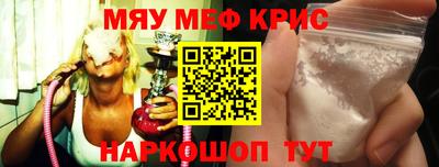 меф Можайск