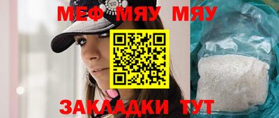 меф Можайск