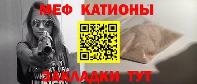 меф Можайск