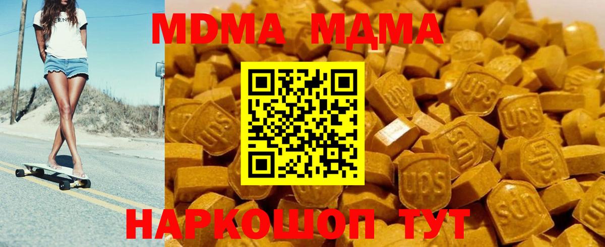 Электрогорск  MDMA Molly  МДМА  МДМА crystal  Вход с VPN 