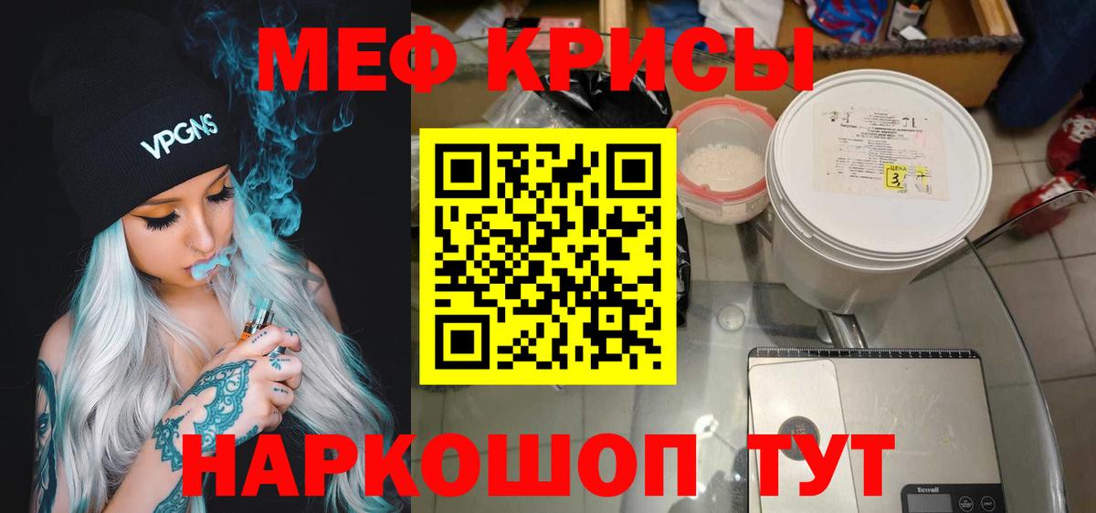 Меф  МЯУ-МЯУ VHQ  Вход с VPN  Меф  Электрогорск  МЕФ mephedrone 
