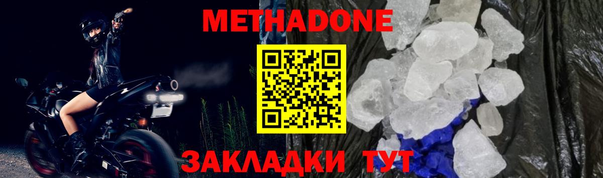 Метадон мёд  Вход с VPN  Электрогорск  Метадон мёд 