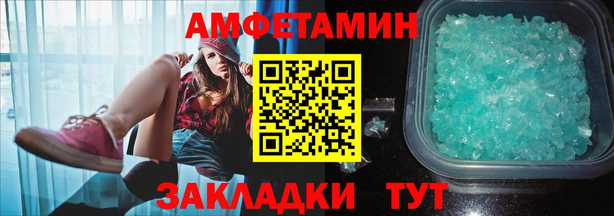 МЕТАМФЕТАМИН витя  Вход с VPN  Электрогорск 