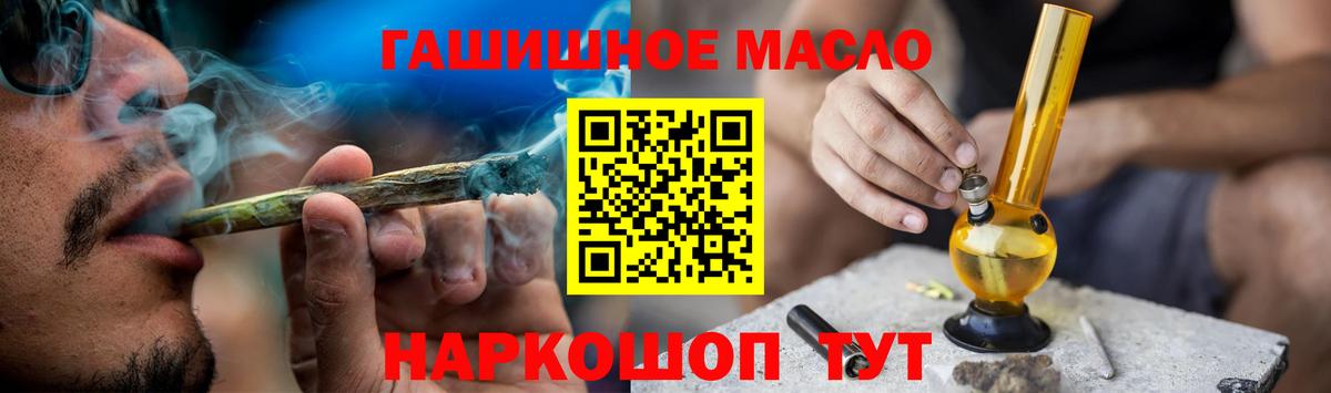 Дистиллят ТГК THC oil Электрогорск