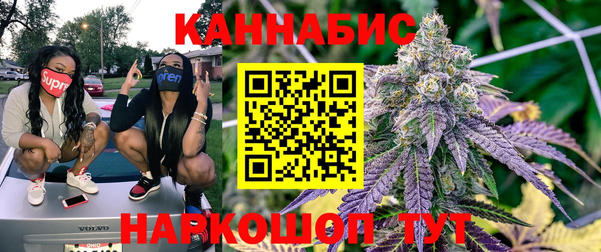 Бошки Шишки THC 21%  Вход с VPN  Конопля Amnesia  Конопля White Widow  Электрогорск  Бошки Шишки AK-47 